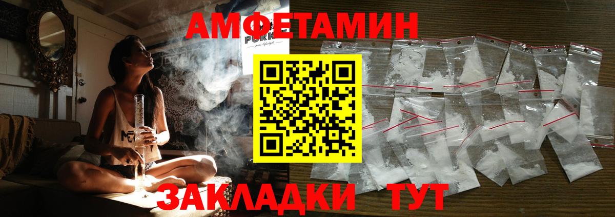 Amphetamine  АМФ VHQ  Вход с VPN  Коломна 