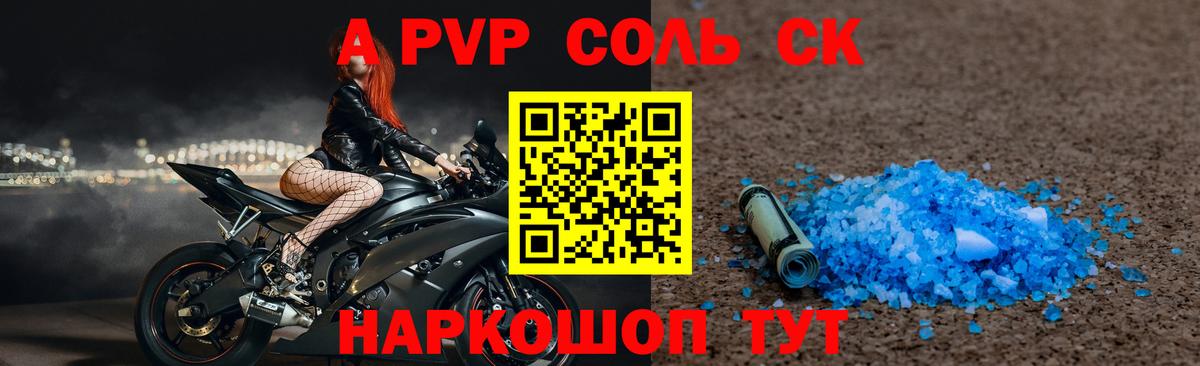 A-PVP VHQ  Вход с VPN  Коломна  A-PVP  Альфа ПВП СК КРИС 