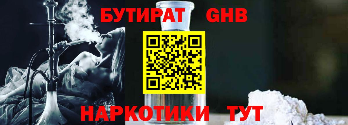 Бутират буратино  Вход с VPN  Бутират  Коломна 