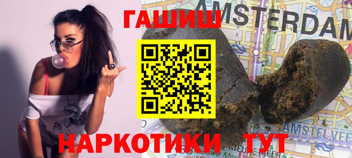ГАШ хэш Коломна