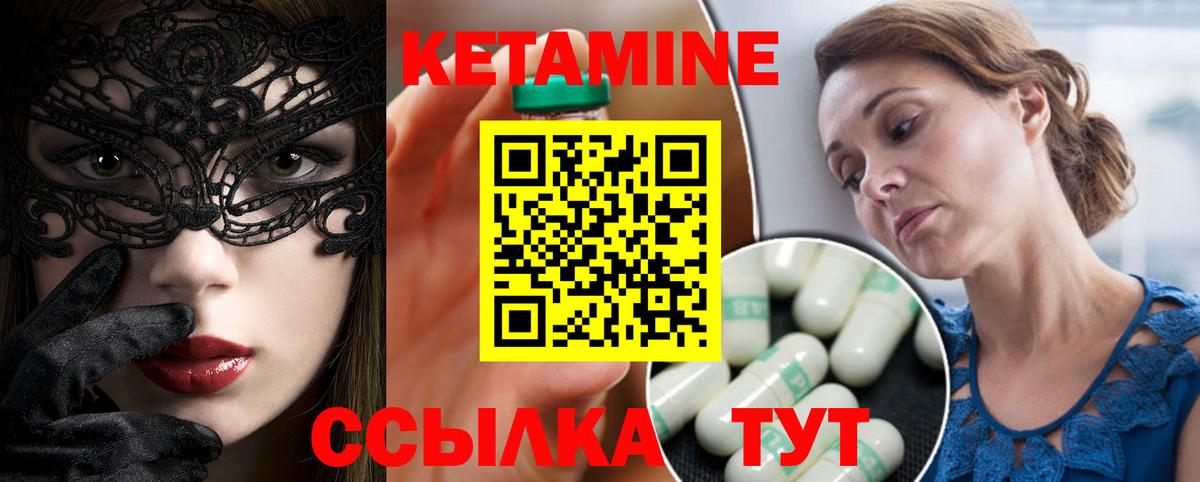 Кетамин VHQ Коломна