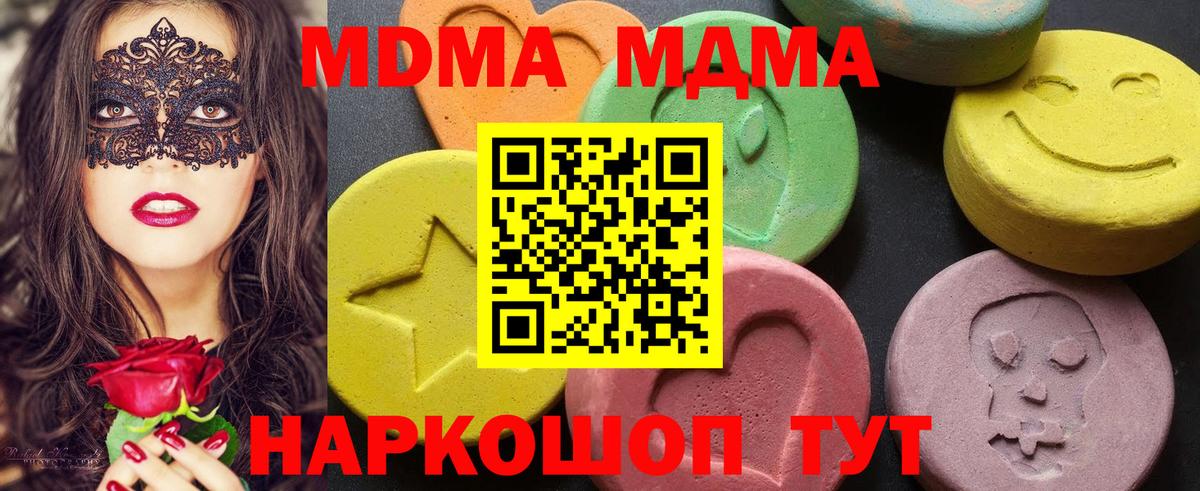 МДМА crystal  Вход с VPN  MDMA молли  Коломна 