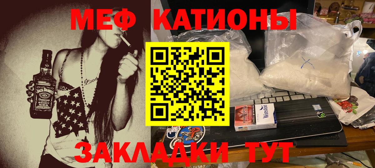 Меф Коломна