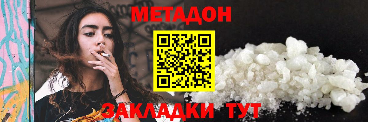 мориарти официальный сайт  Метадон белоснежный  кракен ТОР  Вход с VPN  Коломна 