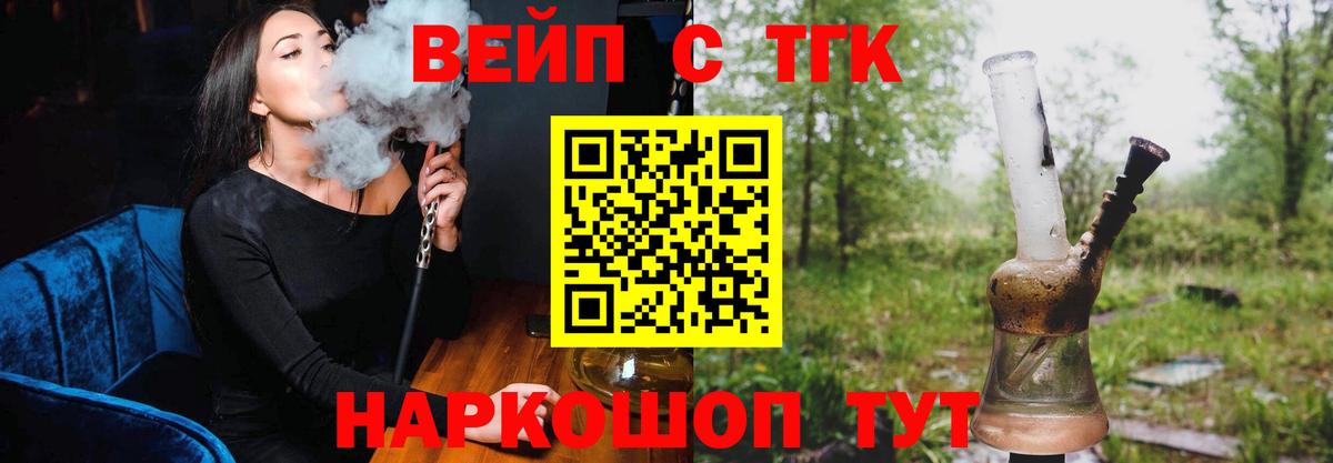 Коломна  ТГК гашишное масло  Вход с VPN  Дистиллят ТГК жижа 