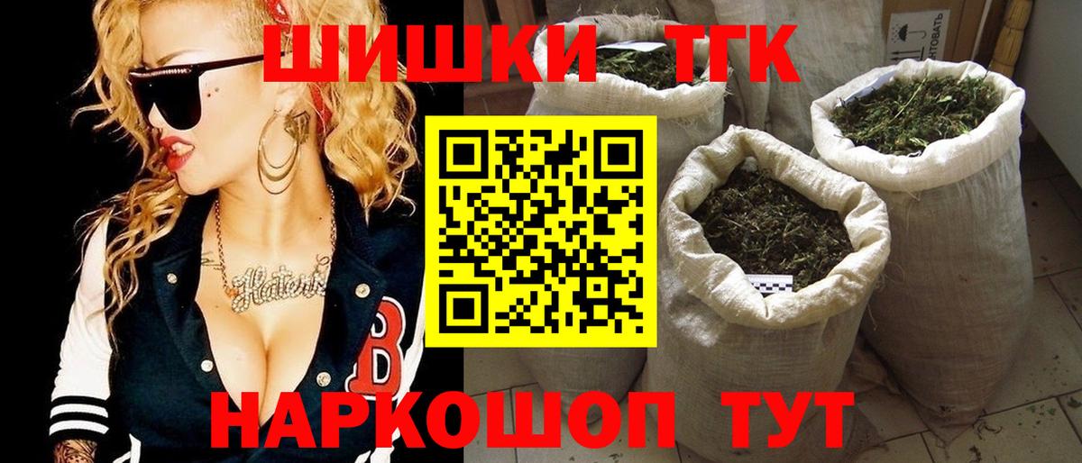 Конопля Amnesia  Вход с VPN  Коломна  Бошки Шишки MAZAR 